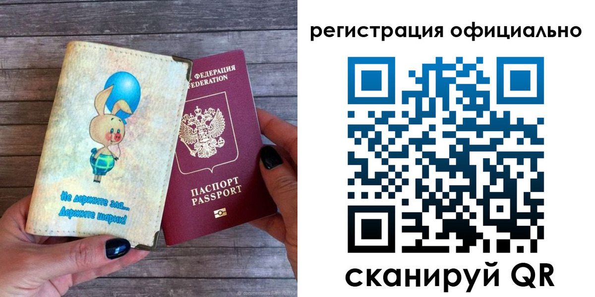 прописка регистрация в Микуни