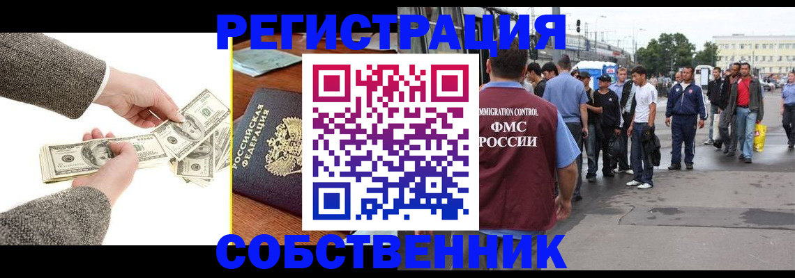 прописка ребенка в Микуни